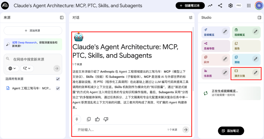 我如何用低代码平台复刻NotebookLM体验：从文档到可控PPT生成，全流程实战。
