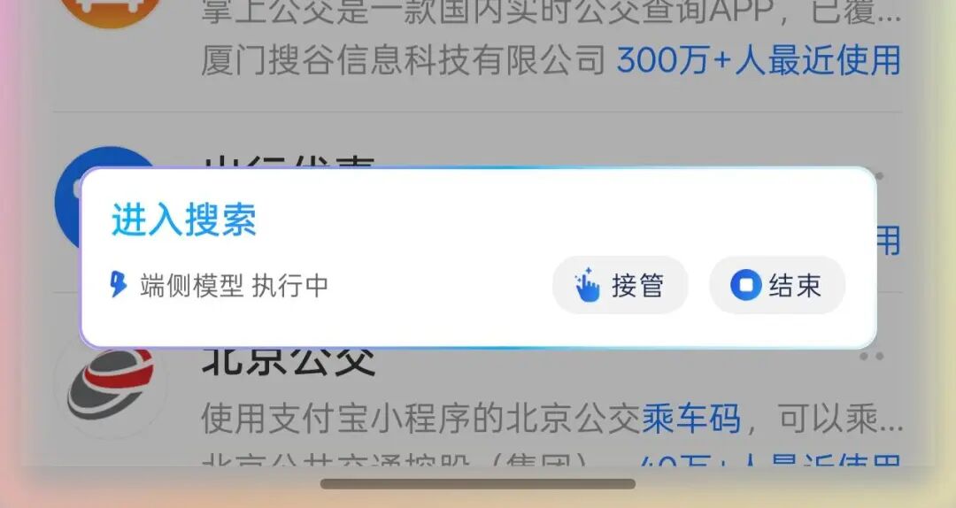 ​OpenClaw 之后，清华系团队给端侧 AI 找了一条「端云协同」的新路