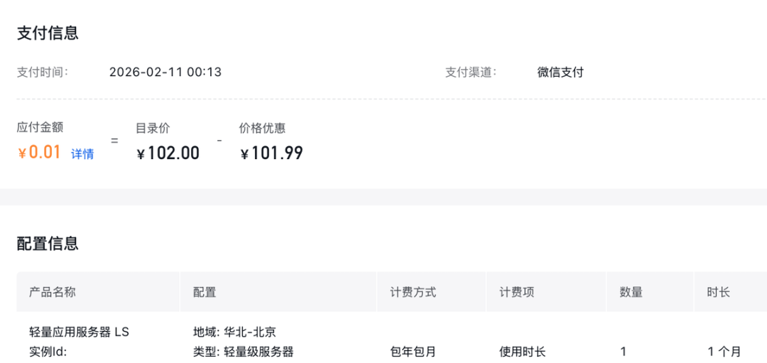 如果你还在犹豫要不要尝试 OpenClaw，试试这个 App 一键部署方案