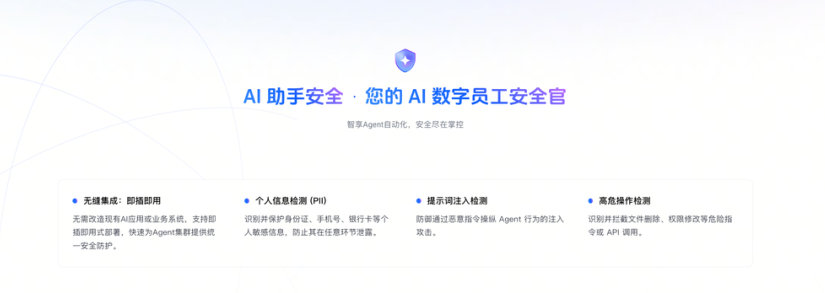 让OpenClaw安全上岗，火山引擎发布业界首个AI助手安全方案
