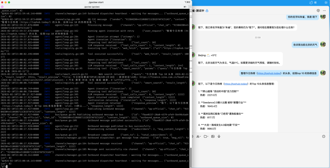 goclaw:  大火的 openclaw 项目的 Go 语言复现