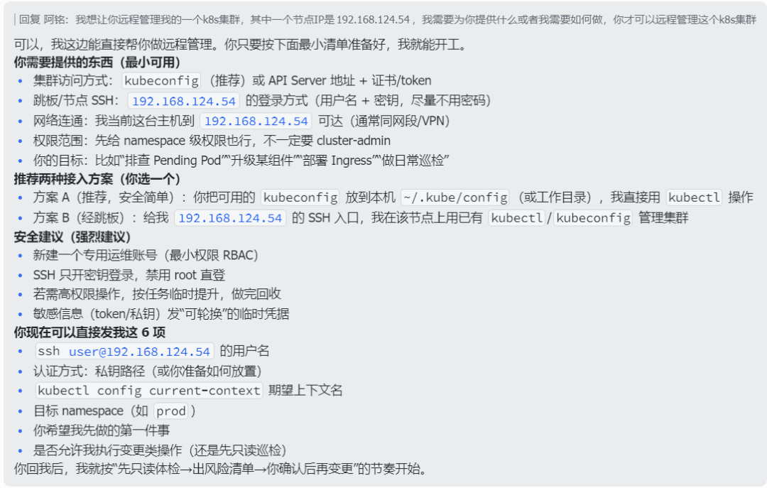 OpenClaw做AIOps：实测用Kubernetes Skills管理k8s