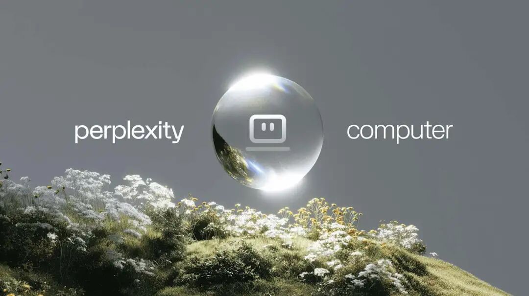 硬刚OpenClaw！Perplexity全新智能体系统可并行调度19个大模型，网友：可替代3万美金年费彭博终端