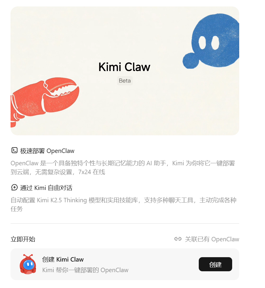 听说过OpenClaw很久，我终于用起来了