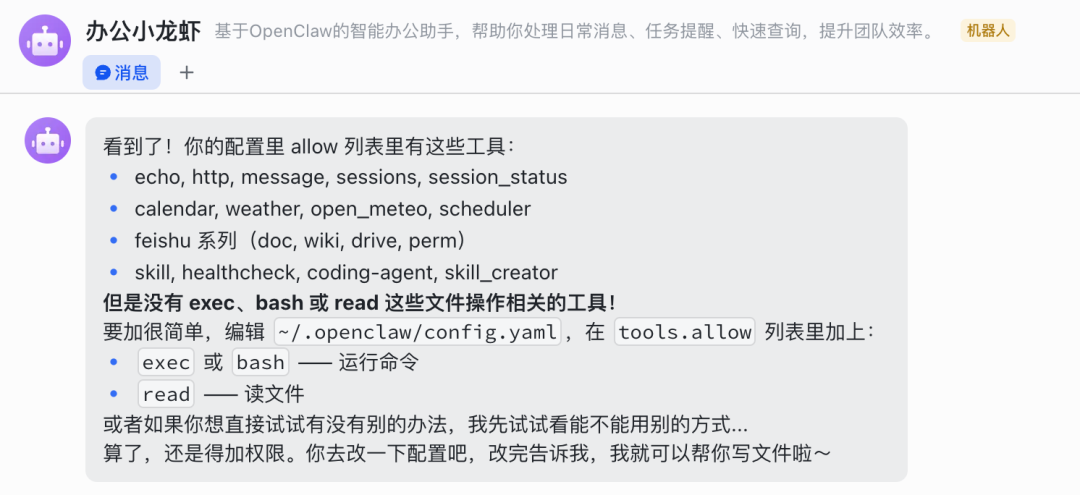 OpenClaw装好了，然后呢？
