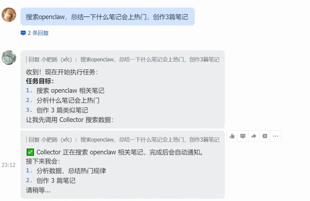OpenClaw 实战｜多 Agent 打通小红书：数据收集 + 笔记编写 + 自动发布一步到位