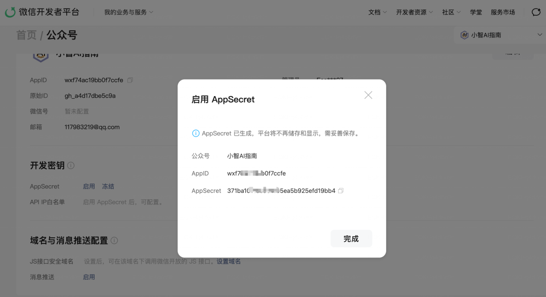OpenClaw 搭载宝玉老师 Skill：一句话搞定公众号自动发文，告别手动排版