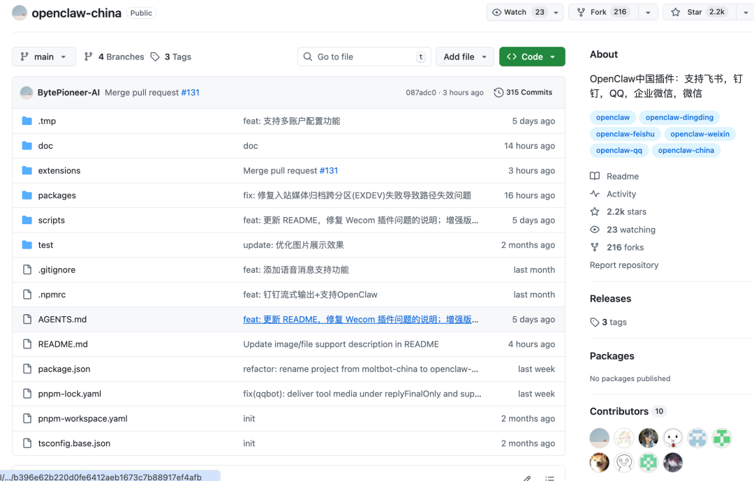 25 万 Star 的 OpenClaw 终于"入乡随俗"！钉钉、企微、QQ 一键接入 AI