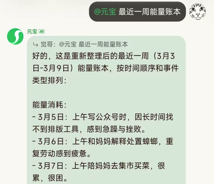 周报202604: OpenClaw爆火之后，我第一次对AI产生了真正的不安