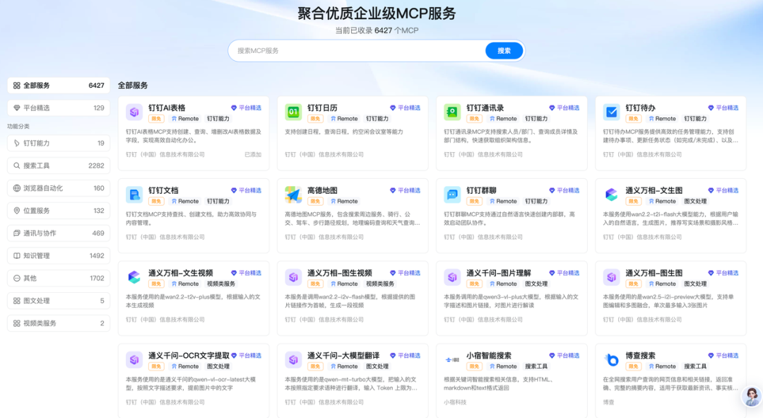 我发现了钉钉里的巨大商机，这是打开 openclaw 能力的关键