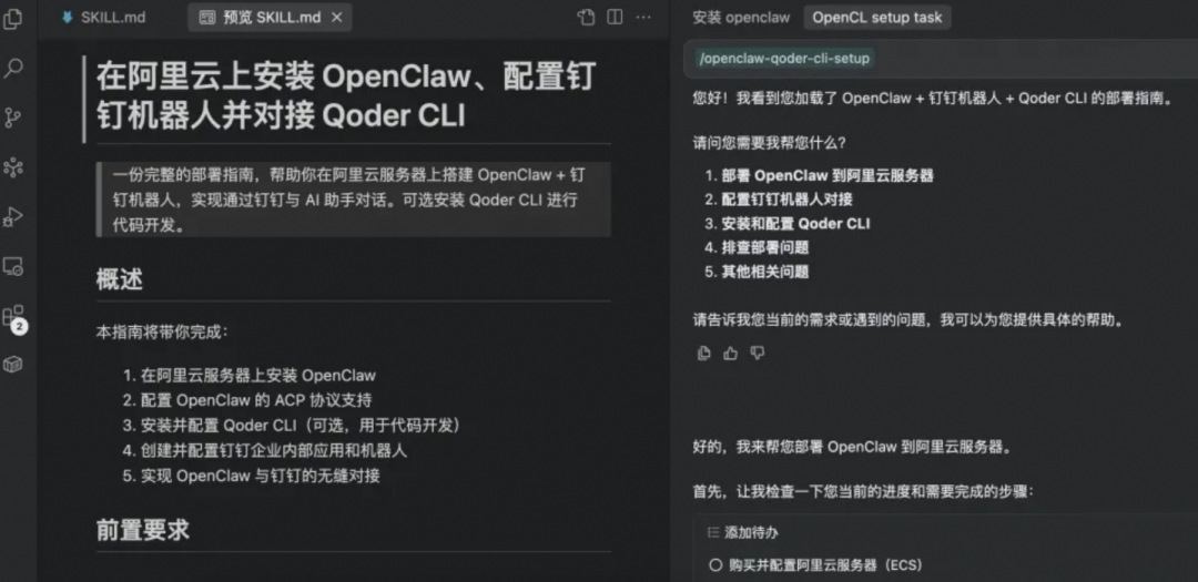 养虾只需丢给 Qoder 1个 Skill：安装、配置、上手OpenClaw 一次性搞定