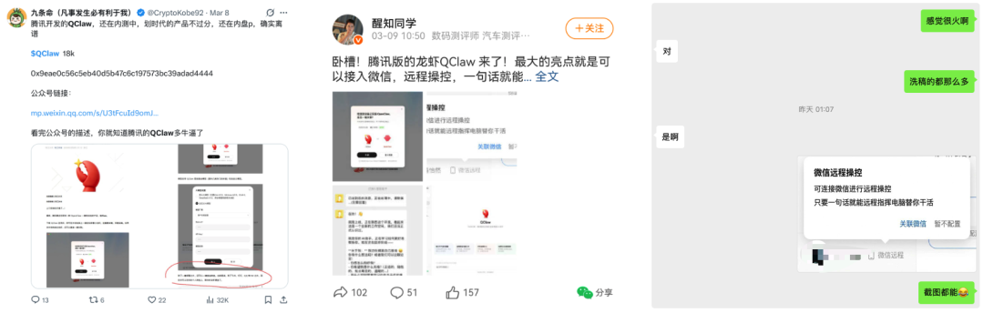 独家发布 Qclaw 24 小时后，OPC 们涌入观猹，等一个邀请码