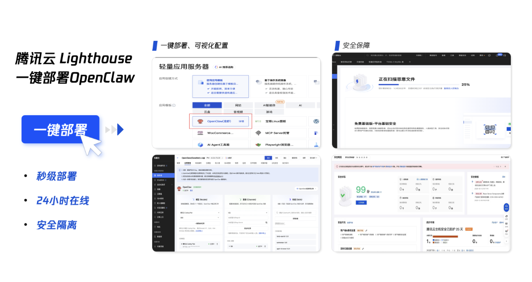 腾讯云龙虾底层安全框架来啦！护航轻量云Lighthouse与OpenClaw企业版