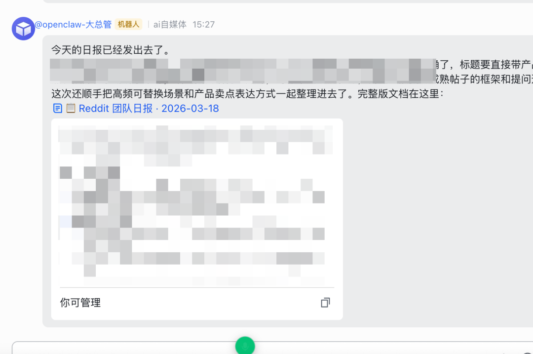 OpenClaw企业落地的5个进阶配置，价值千亿的市场机会