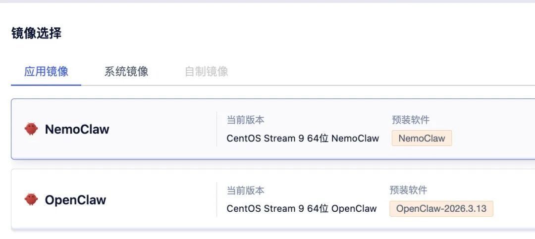 优刻得首发接入NemoClaw：面向企业的可控Agent运行体系