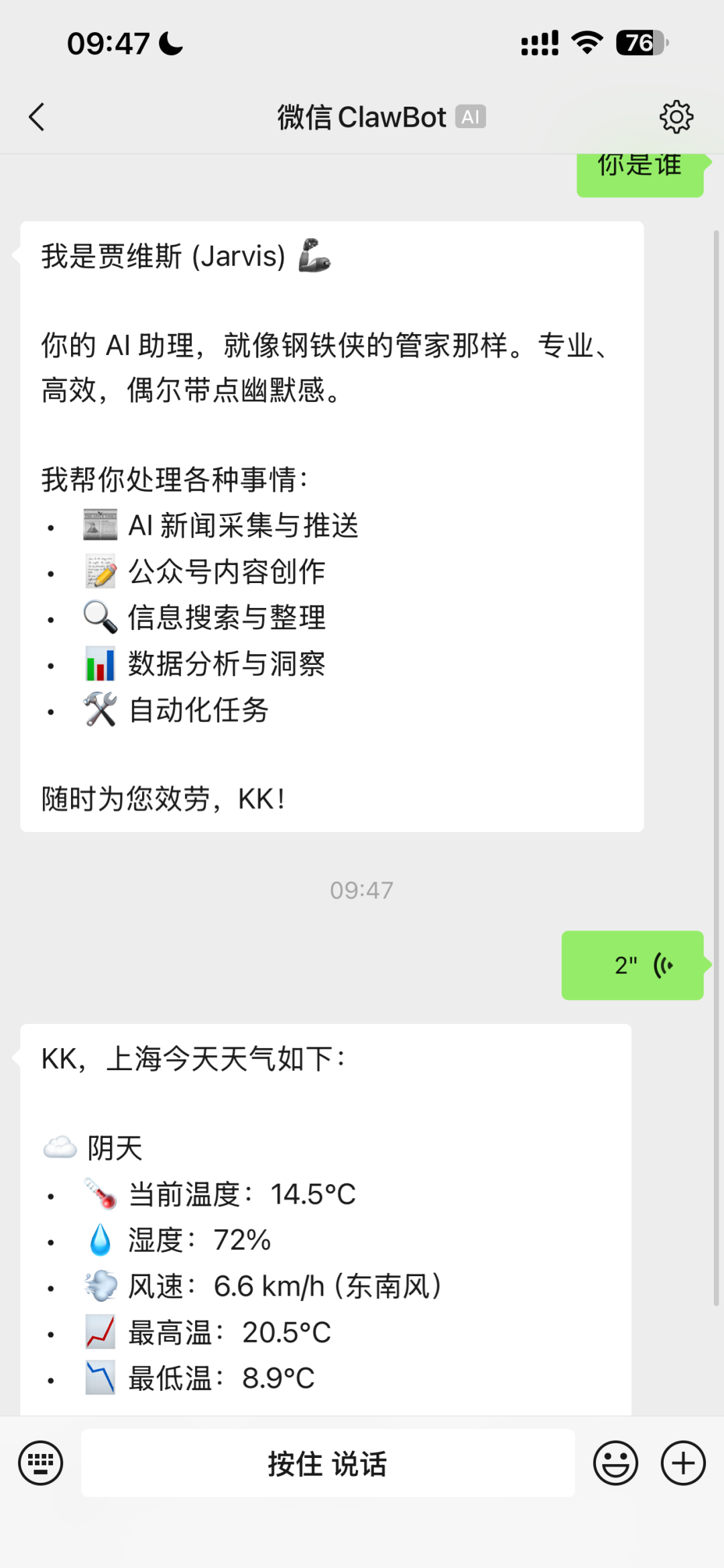 突发！微信一键扫码就能接入原版 OpenClaw 了！