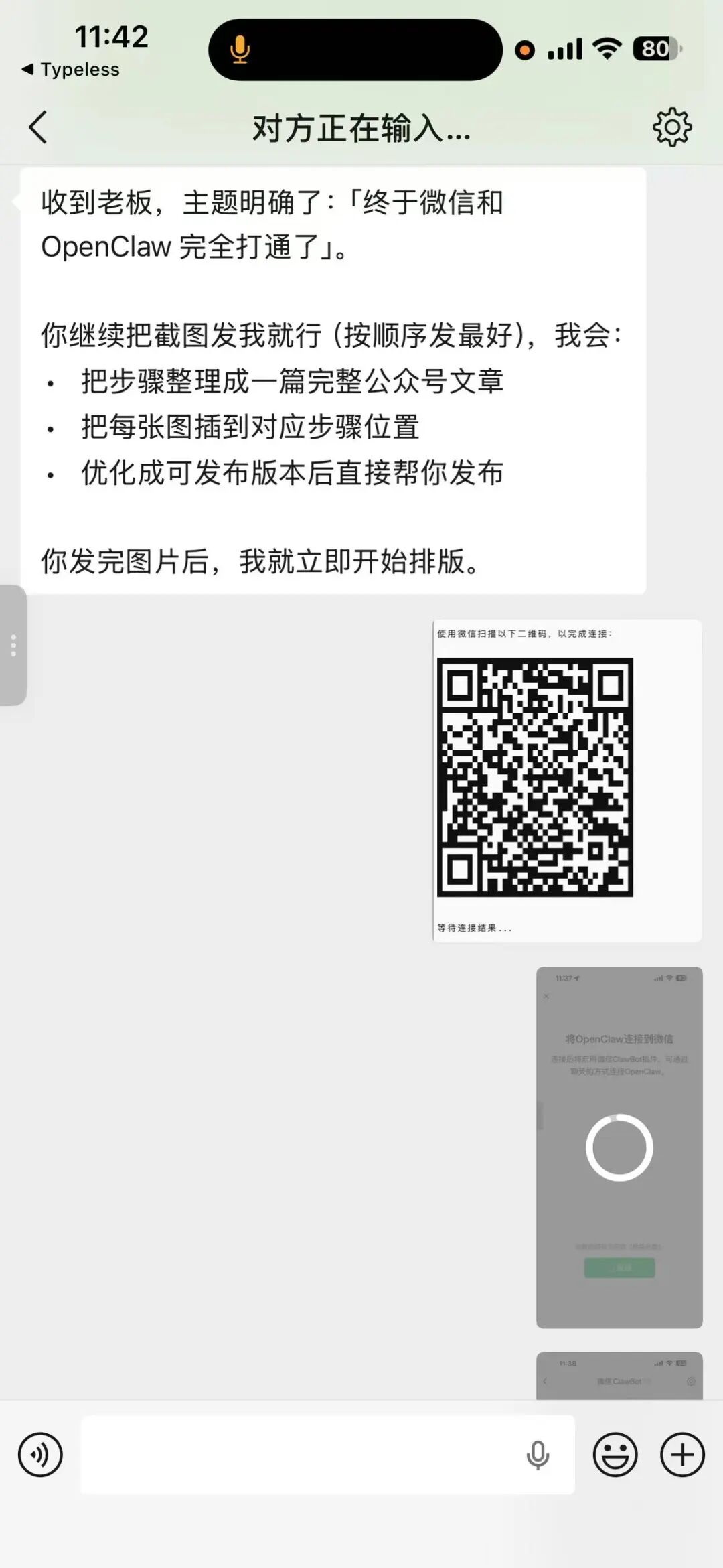 终于微信和 OpenClaw 完全打通了