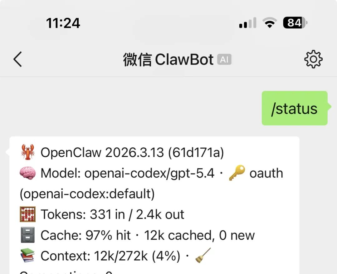 一件分内的小事——关于微信接入OpenClaw的10条冷思考