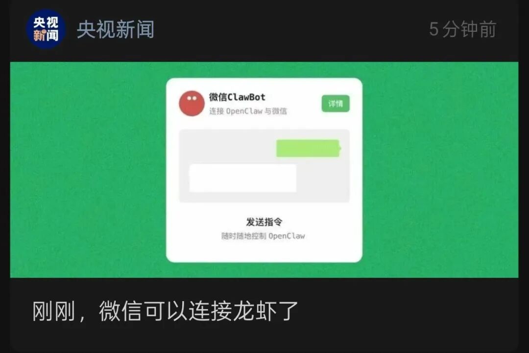 微信官方接入龙虾，我顺手给接上了 Claude Code。已开源