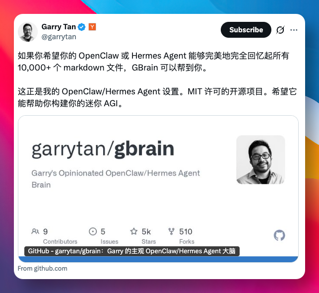 给 OpenClaw 装上第二大脑，GBrain 开源！
