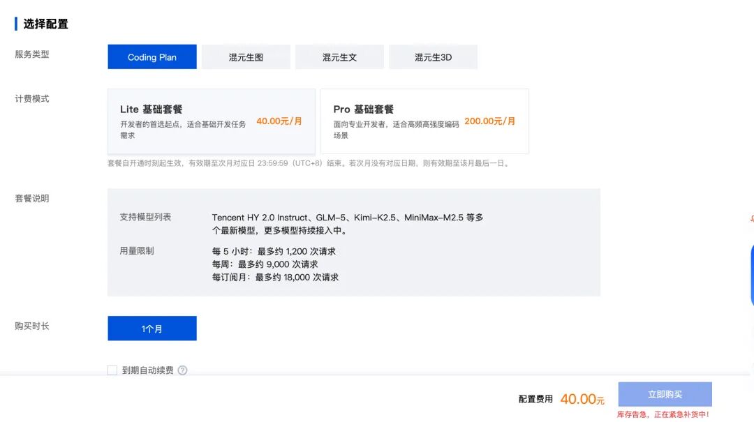 全面抢购的Coding Plan，是饥饿营销还是真的火到爆炸？