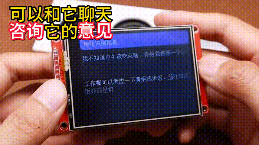 用ESP32,做了个siri?!开源了!