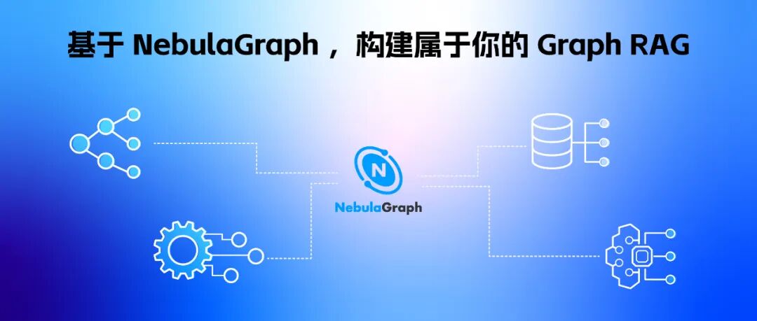 基于 NebulaGraph ，构建属于你的 Graph RAG