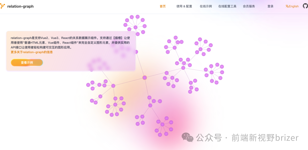 Relation Graph：一站式关系图谱展示组件