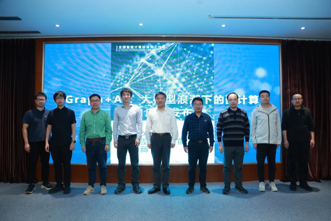 解读 Graph+AI 白皮书：LLM 浪潮下，Graph 尚有何为？