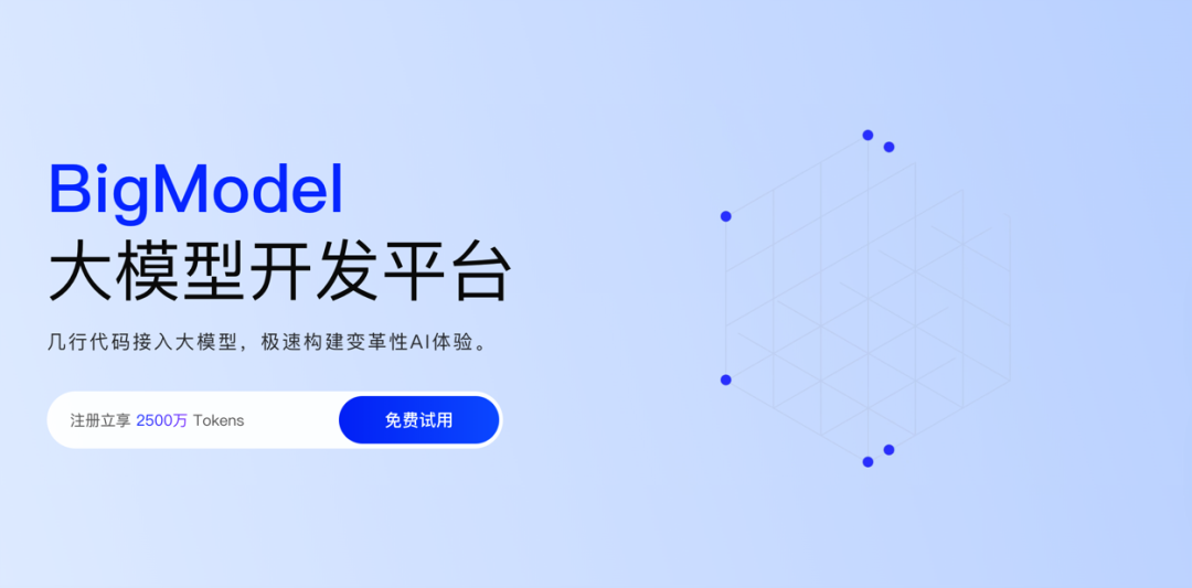 GLM-4-Flash免费:在线微调GLM-4-Flash + Function Calling搭建法律知识库