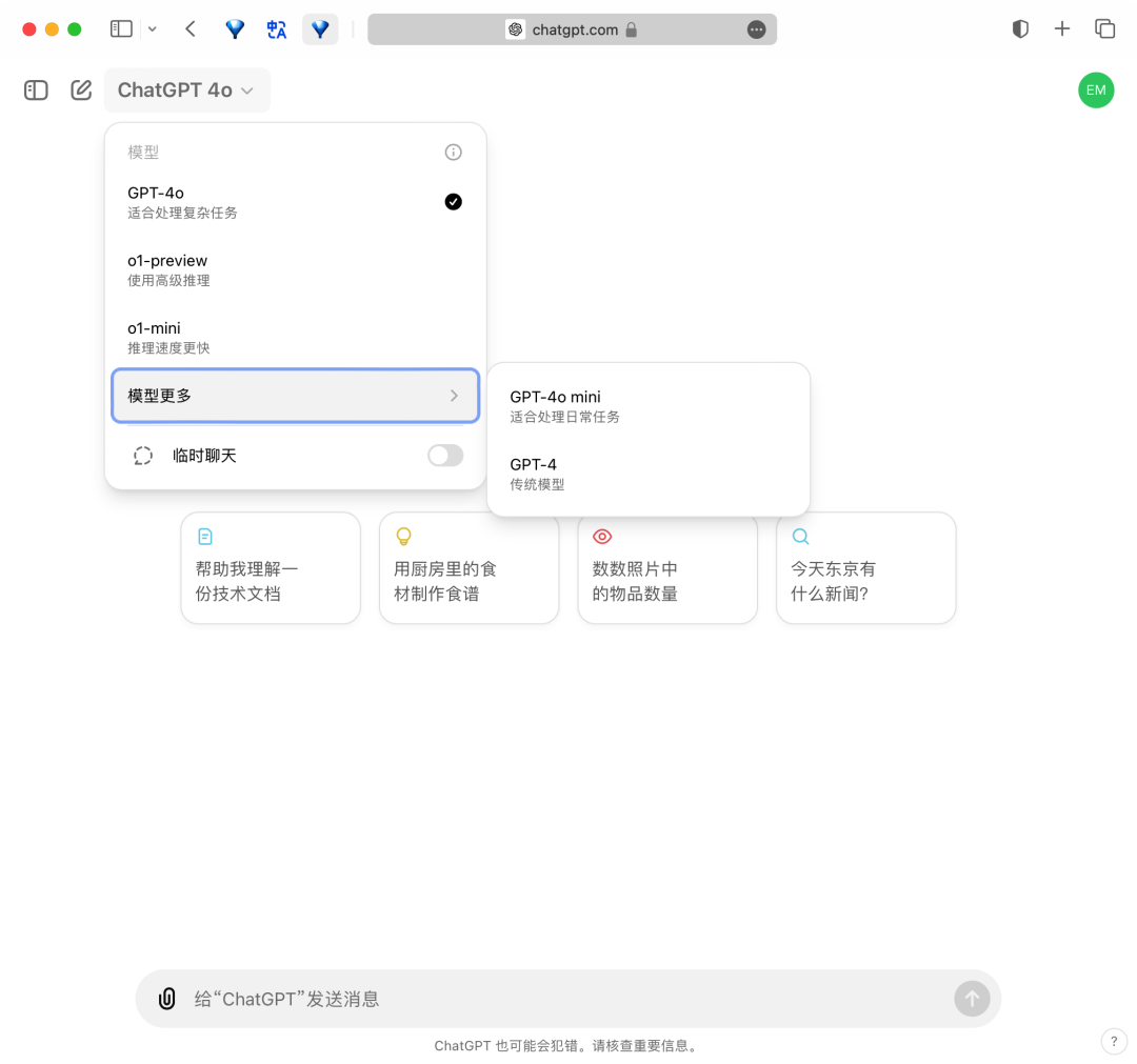 一手评测OpenAI新模型 o1，这颗会思考草莓确实甜