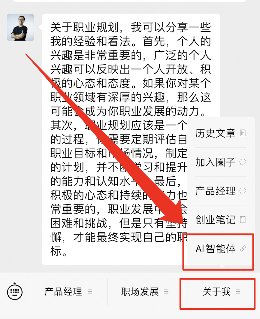 腾讯元器攻略： 10 分钟制作一个自己的专属AIGC智能体