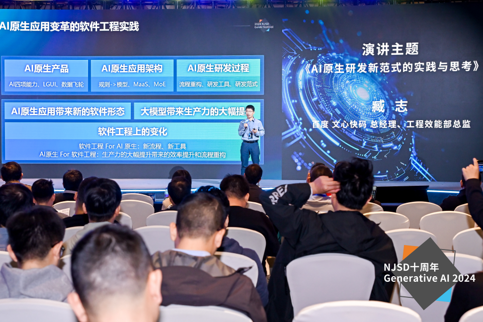 百度如何打造AI原生研发新范式？
