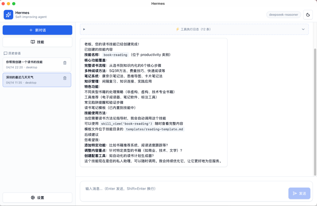 从 CLI 到桌面 App，再到技能市场：我们给我的 Rust Hermes Agent 造了一个完整的生态