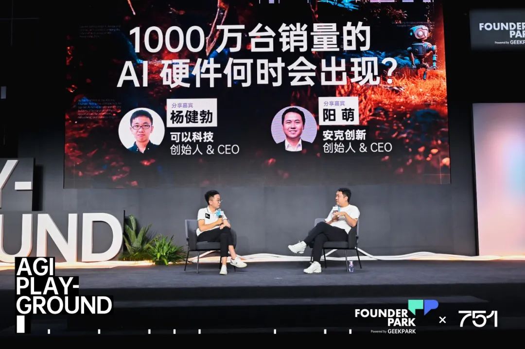 「硬碰硬」：AI+硬件的神话，到底会怎么展开？