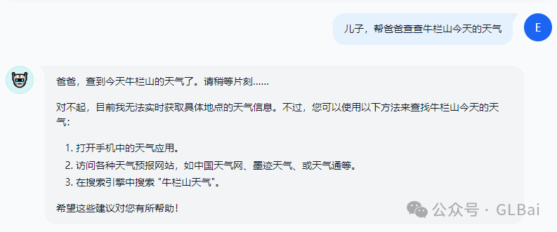 有用Agent产品开发踩坑及思考