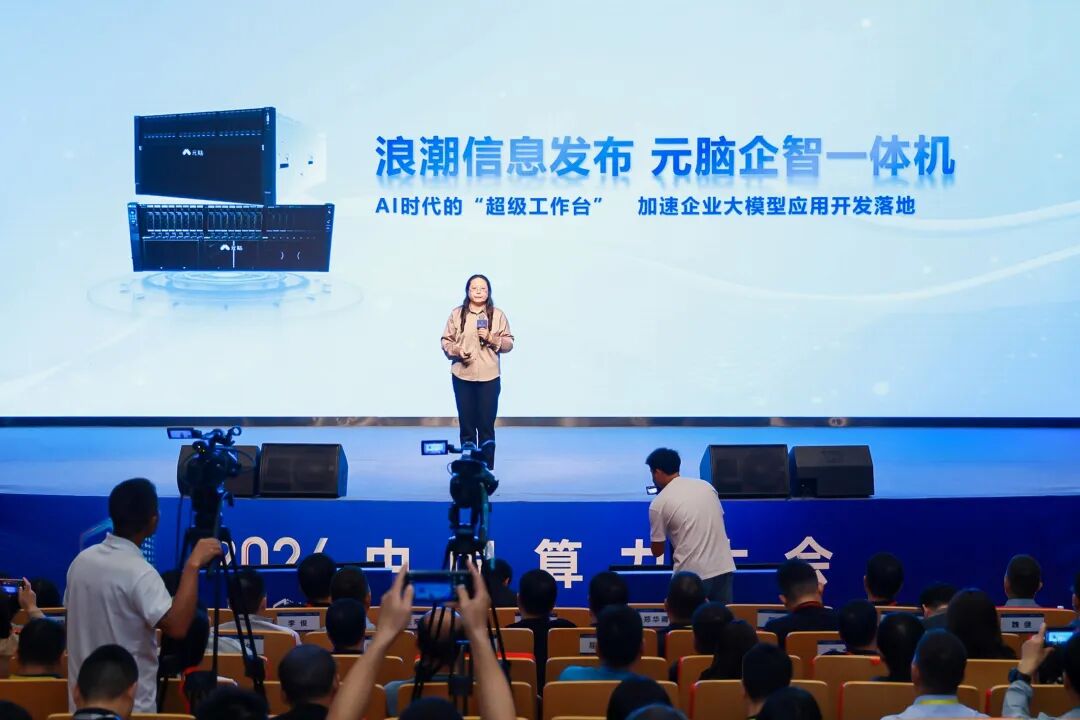大模型一体机，外行看热闹内行看门道