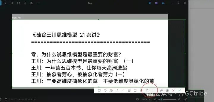 AI调用微信OCR能力来批量识别图片中的文本