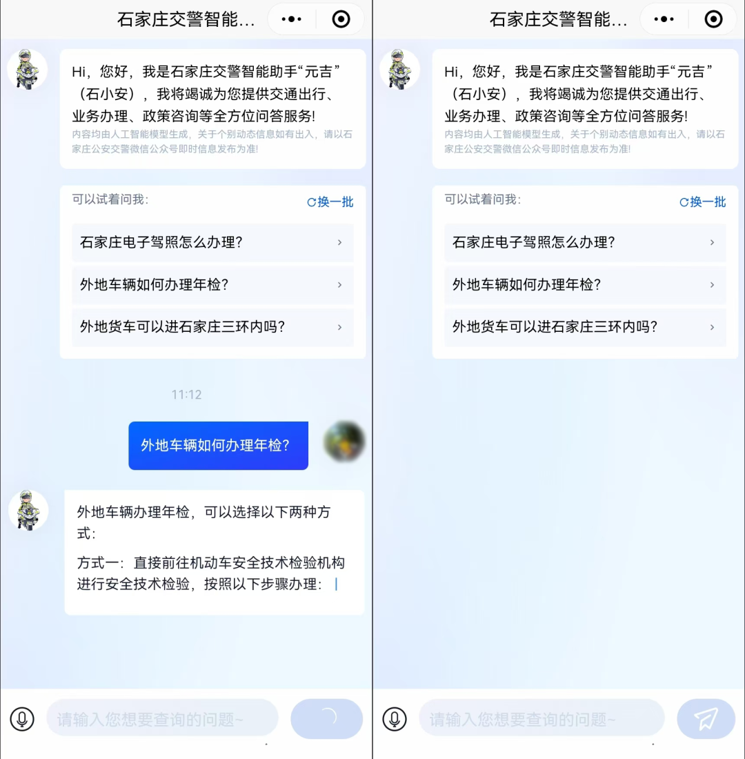 百度智能云x️石家庄交管局，大模型打造全时在线数字交警