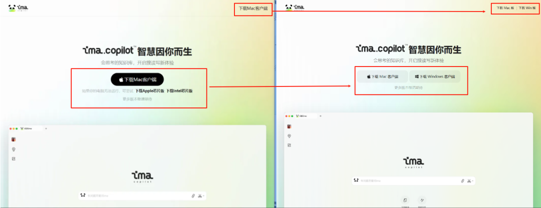 腾讯出品windows桌面端copilot，终于等到你
