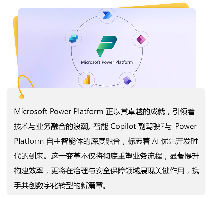 新发布｜Copilot + Agents, 开启智能低代码开发新时代