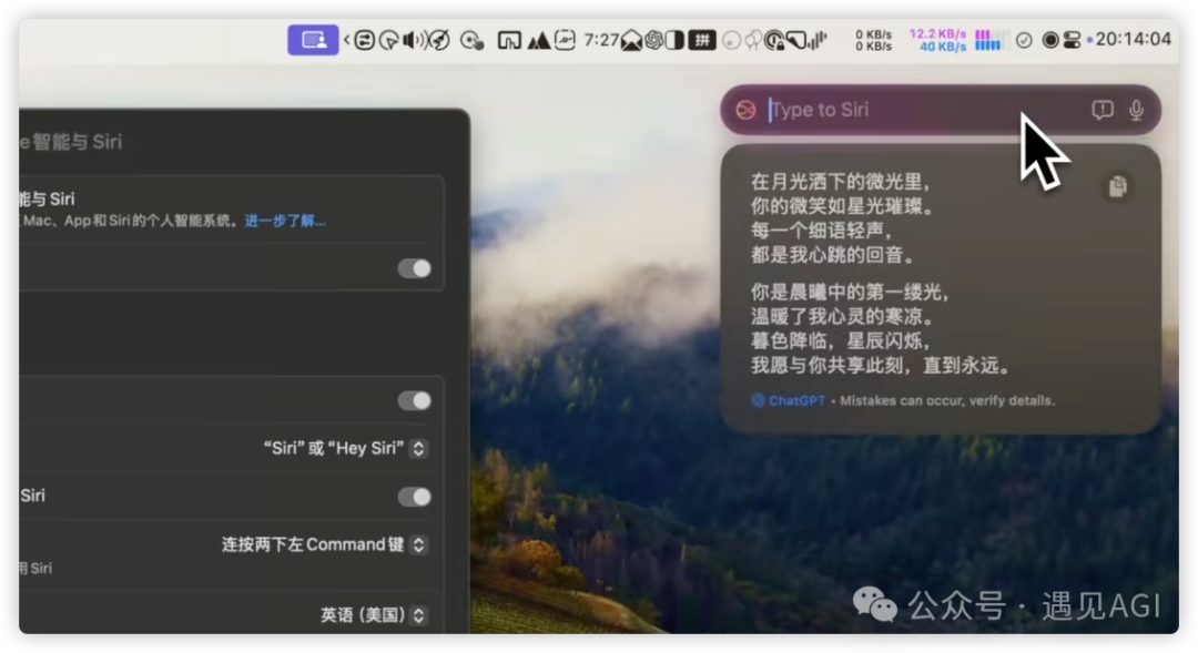 国行 Mac 解锁开启 Apple Intelligence 免费使用 ChatGPT plus 教程篇