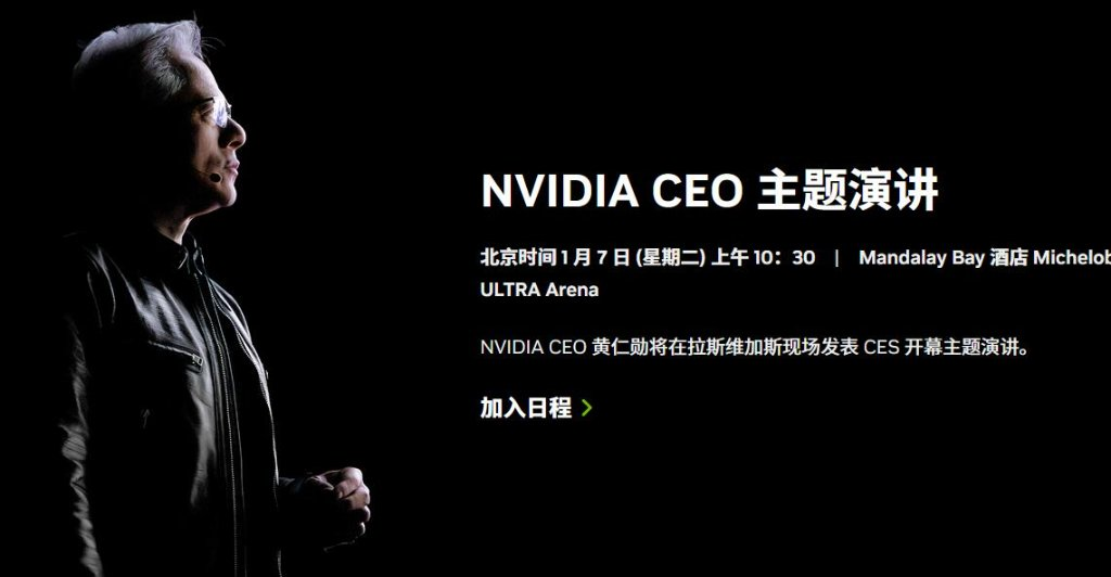 黄仁勋CES 2025演讲全文实录