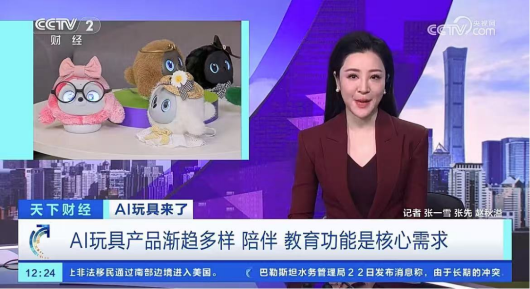 万亿级的AI玩具赛道，藏着一个可能被忽视的巨大市场