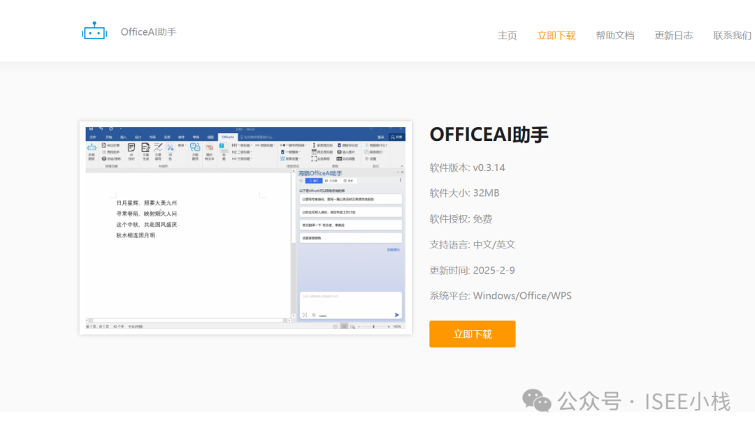 解锁高效办公：DeepSeek与办公软件的完美结合，Api和本地两种模式的完整版
