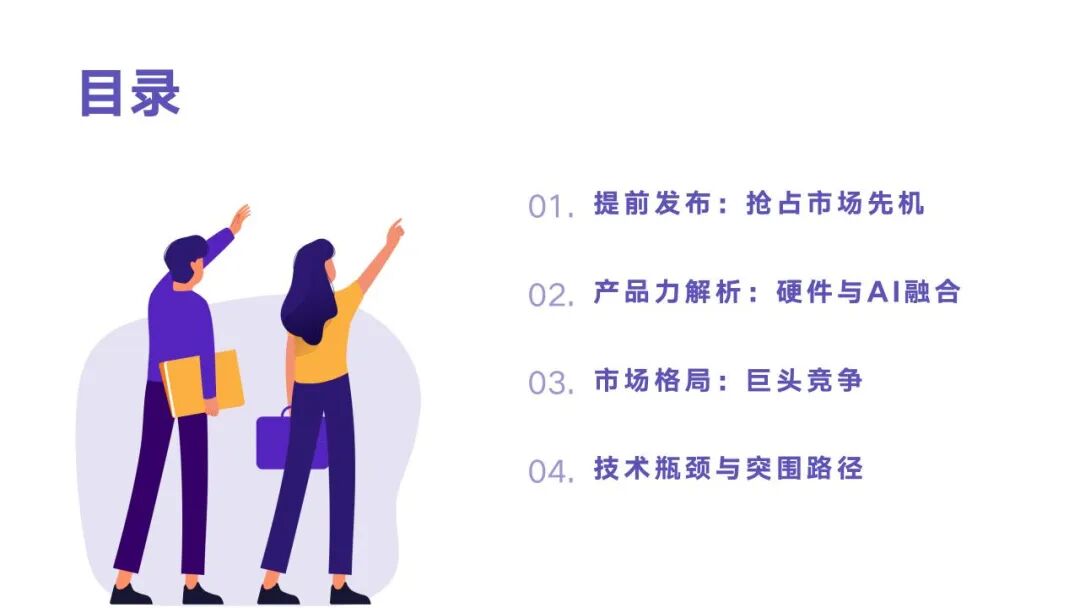 小米AI眼镜M2442G1提前发布：开启智能穿戴新纪元