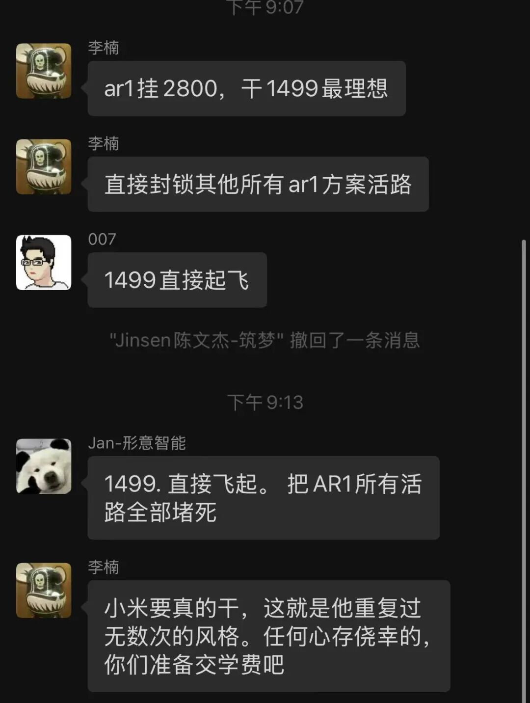 小米 AI 智能眼镜或售价 1499起？