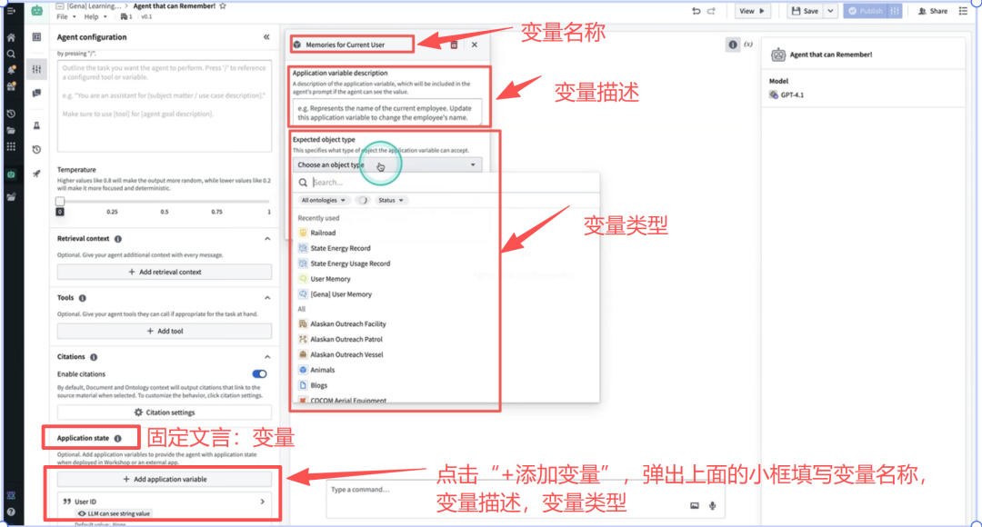 案例：Palantir AIP如何教Agent学会记忆
