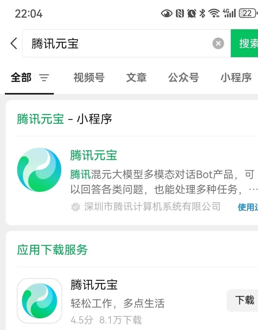 用腾讯元宝分析公众号文章的质量，真的很靠谱！