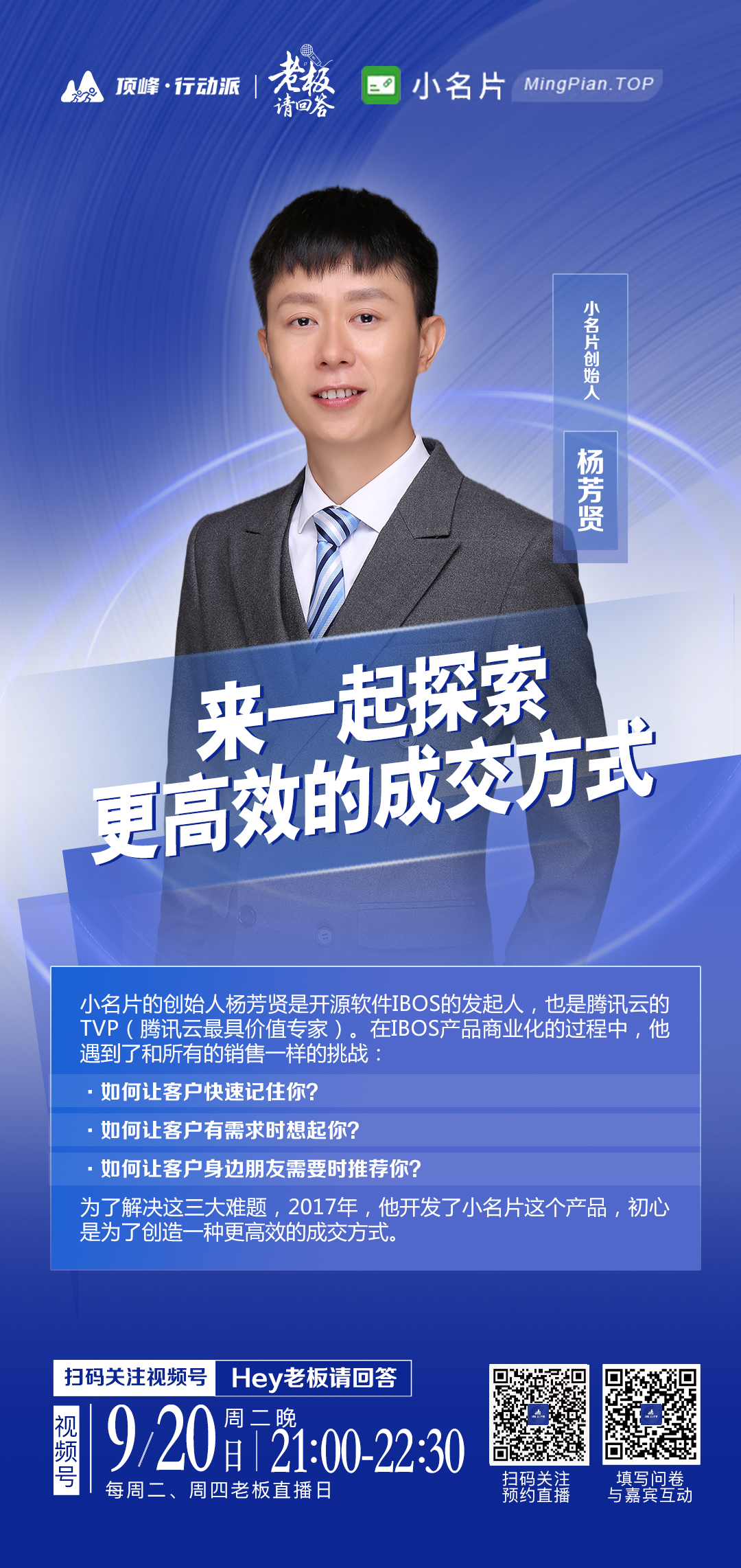 直播进行中 | 来一起探索更高效的成交方式